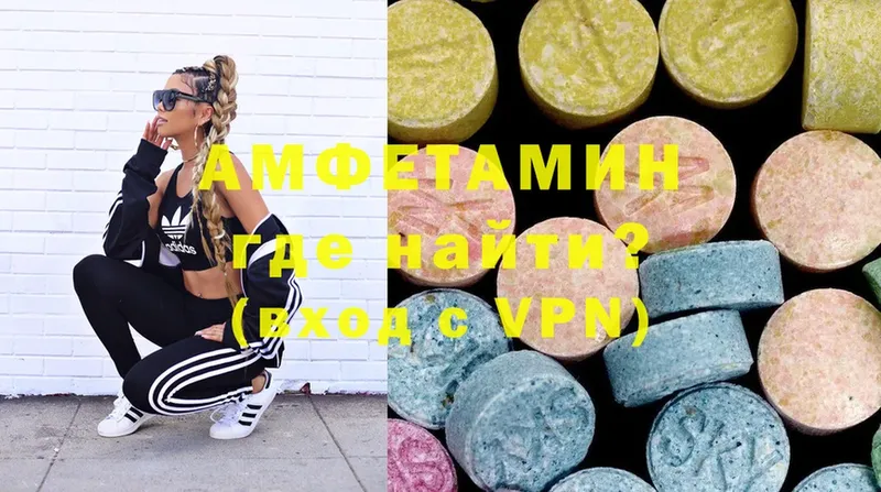 Amphetamine VHQ  Саранск 