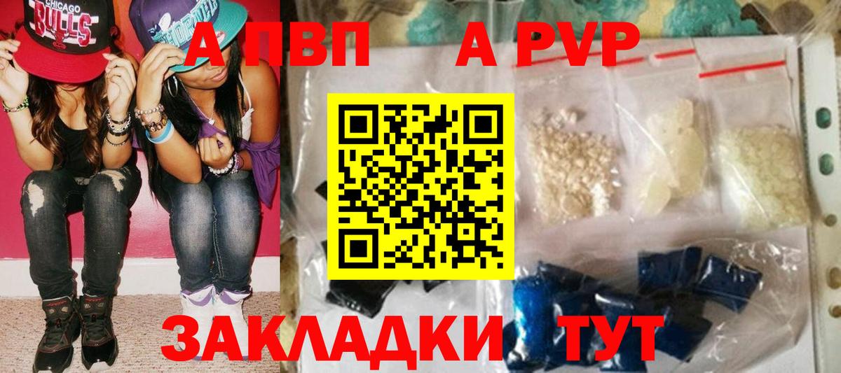 Саранск  APVP мука  А ПВП СК КРИС  Вход с VPN 