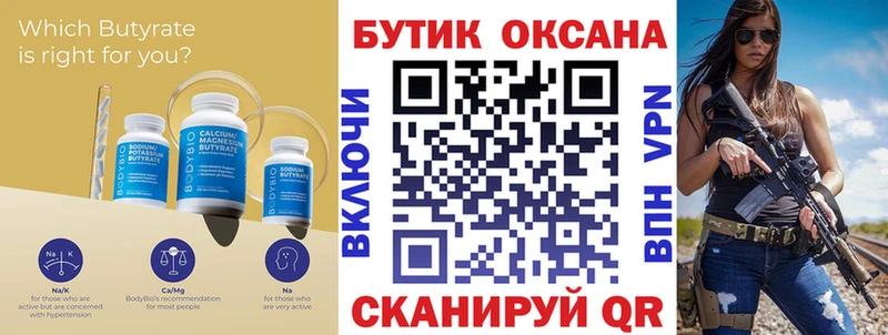 Бутират буратино  закладки  hydra ссылка  Саранск 