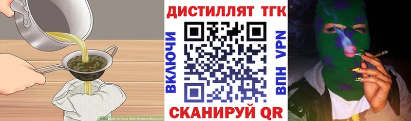 где найти   Саранск  Еда ТГК марихуана 