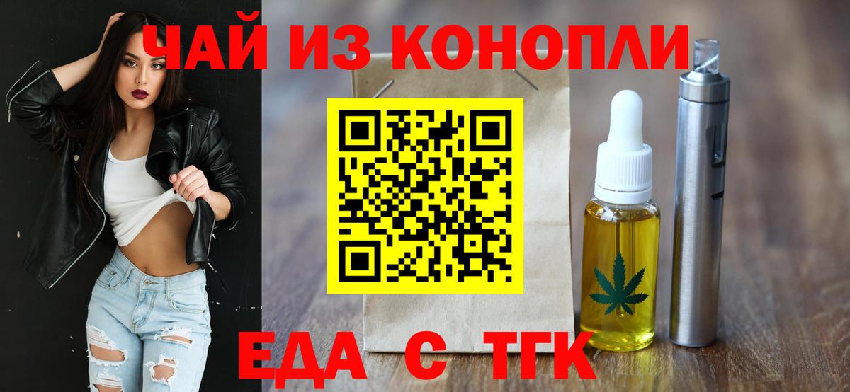 Саранск  Canna-Cookies марихуана  Вход с VPN 