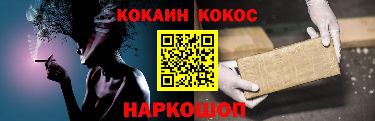 COCAIN 97%  COCAIN Fish Scale  Вход с VPN  Саранск 
