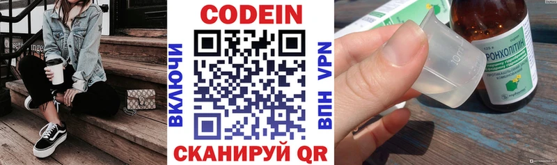 мега tor  Саранск  Codein Purple Drank 