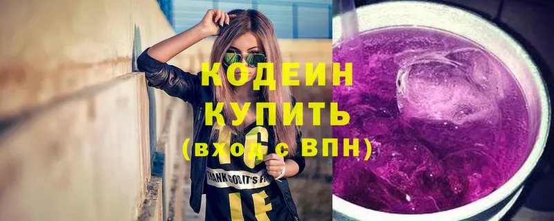 даркнет сайт  Саранск  Codein Purple Drank 