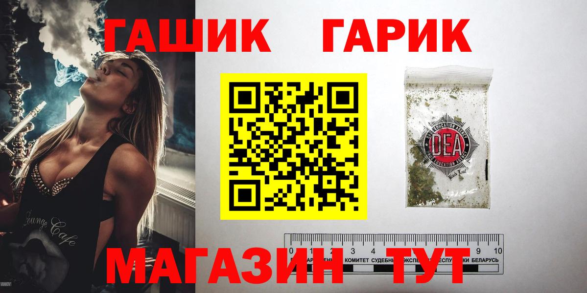 Гашиш ice o lator  Вход с VPN  ГАШИШ VHQ  ГАШИШ  Саранск 