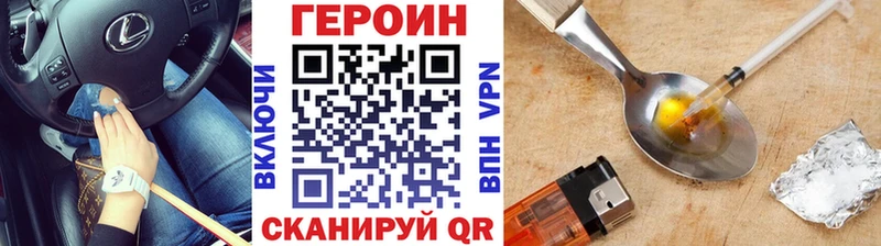 OMG купить наркоту Саранск Героин белый