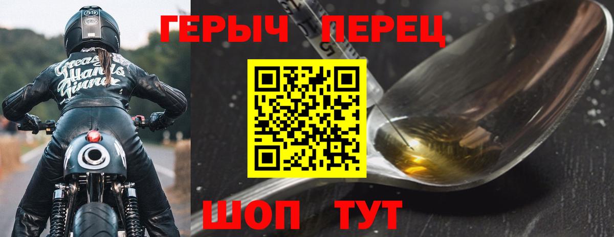 ГЕРОИН VHQ  Вход с VPN  Саранск 