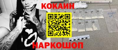 COCAINE Жуковский