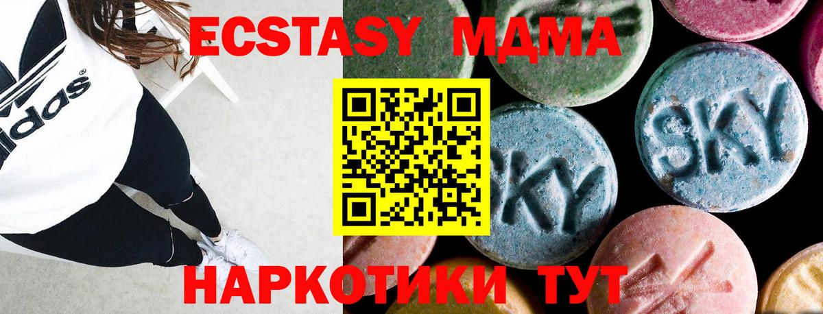 МДМА молли  Вход с VPN  Саранск  MDMA VHQ 