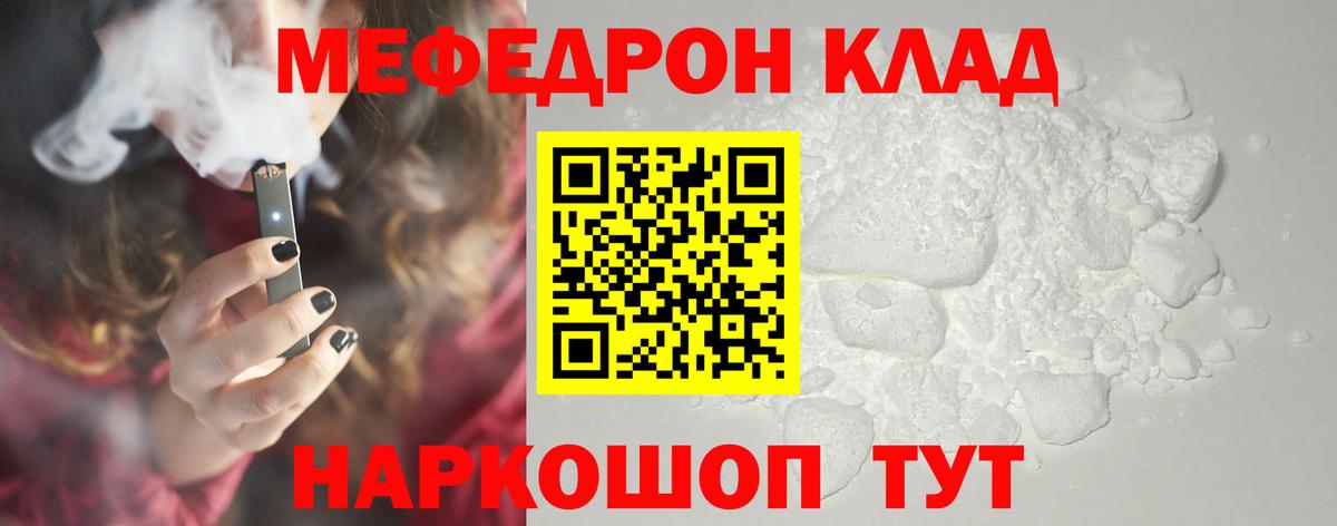мега рабочий сайт  Меф  МЯУ-МЯУ VHQ  Саранск  Вход с VPN  Меф mephedrone 