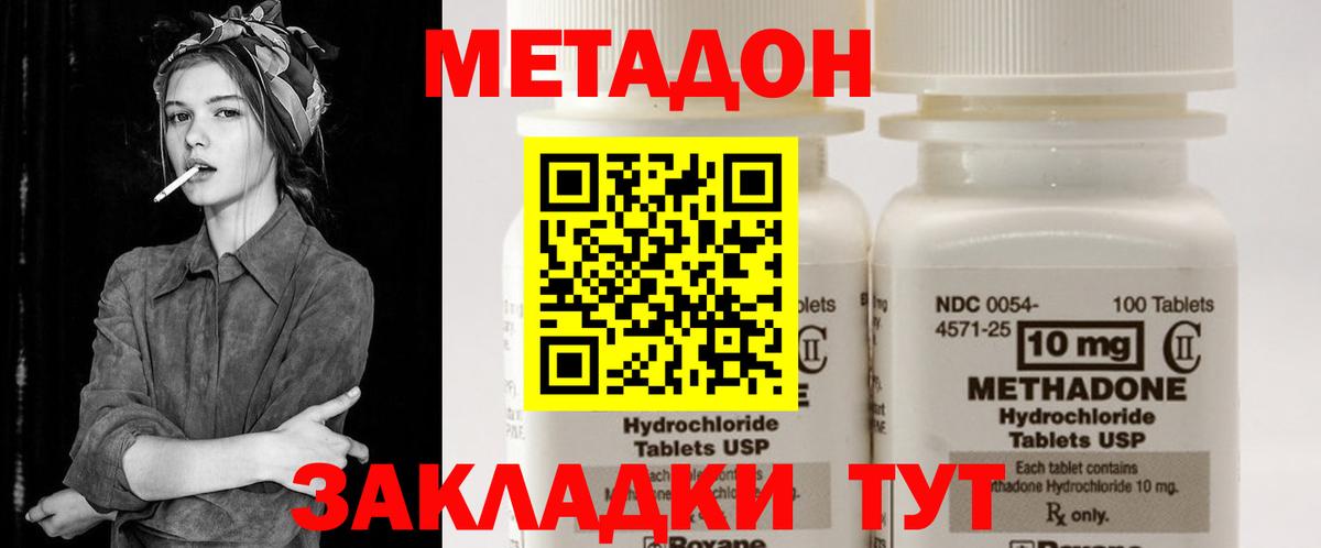 МЕТАДОН кристалл  МЕТАДОН белоснежный  Саранск  Вход с VPN 