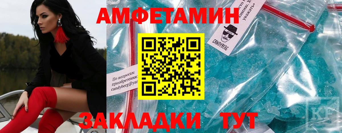Метамфетамин пудра Саранск