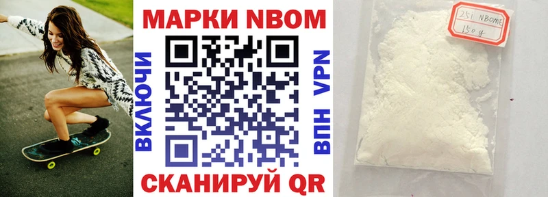 Наркотические марки 1500мкг  Саранск 