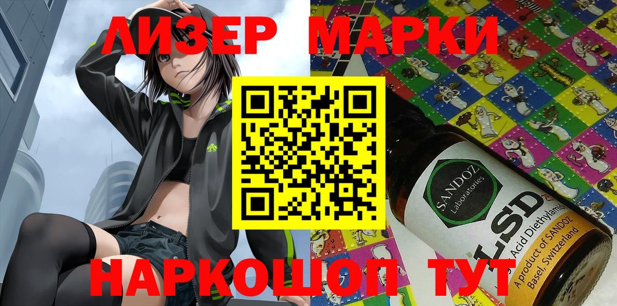 наркотики  Марки NBOMe  Вход с VPN  Наркотические марки 1,8мг  Саранск 