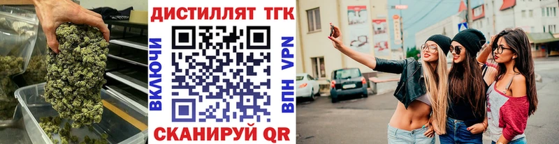 ТГК вейп  Саранск 