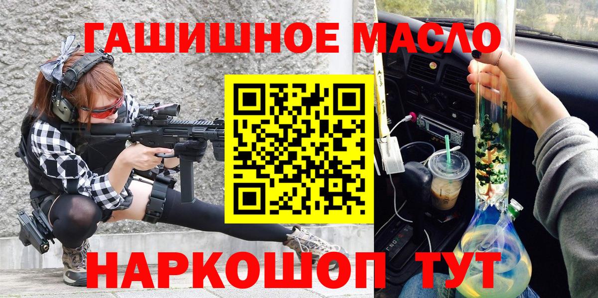 Дистиллят ТГК вейп  Вход с VPN  купить закладку  ТГК THC oil  Саранск 